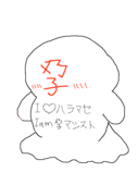 わっけいん