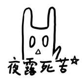 霜雁