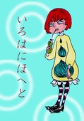 すってん