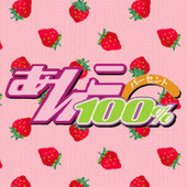 いちず