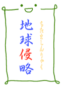 博士