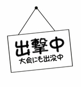 なつき