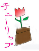 ひとひら