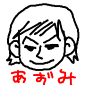 あずみ