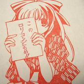 しみけし