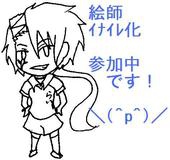 壱鬼