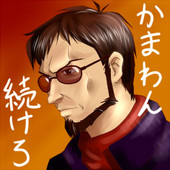 harisenbon