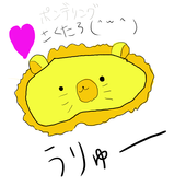 うりゅー