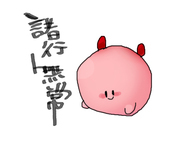 ねじまき