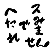 社員A
