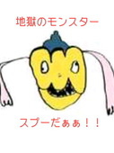 神月無