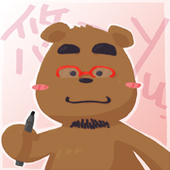 悠