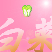 もっちもち