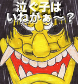 kawa-chan
