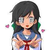 しの