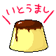 なやり