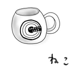 イヌネコ