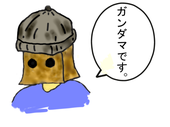 ガンダマ