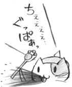 吐血猫＠お仕事募集中