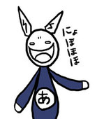 あーちゃん