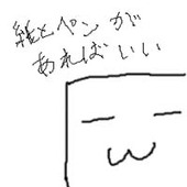 浅間浅間