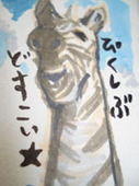 たや