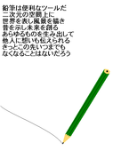 みずのとおりみち