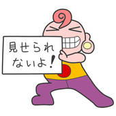 め