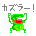 ヒカリバヤ
