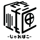 ゆわ
