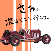 温州みかん