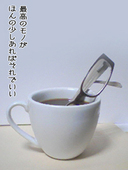 真子