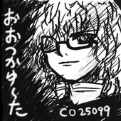 おおつかゆ～た