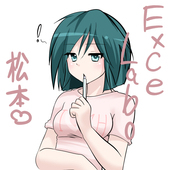松本誠@ExceLabo