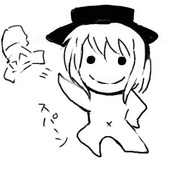 たこ