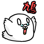 鳩