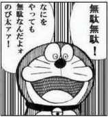 るいたん武装展開