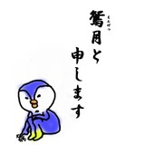 鴛月