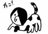 みっく