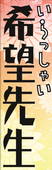 OWAN