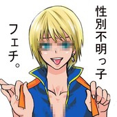 シンディ・A・ねこぱんつ