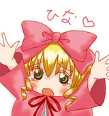 雛