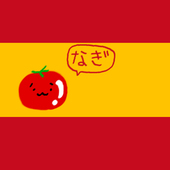 なぎんちょ