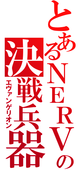義元