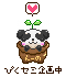 ぴろばんーの