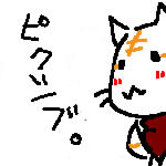 平実ひいろ