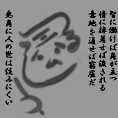 水銀屋