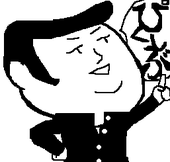 namamono