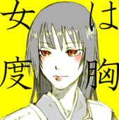 とみすけ