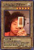 m9(^д^)プギャー